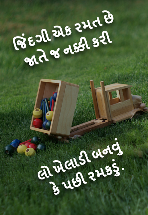 Gujarati Status And Suvichar - 1.7 - (Android)