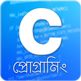 C প্রোগ্রামঠং | C Programming icon
