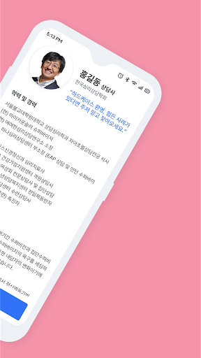 SR철도 EAP Screen 2