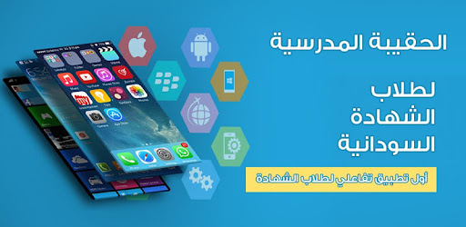 بطن Taiko بريد تكبير حقيبة الشهادة السودانية Maithanhson Com
