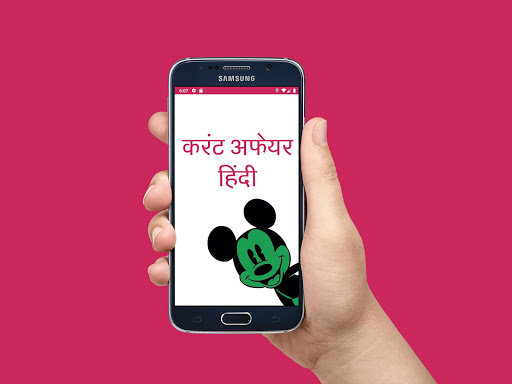 Android application Current Affairs Weekly Hindi screenshort