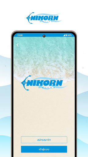 Android application Nikorn Marine screenshort