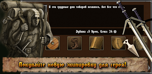 Eldoran Legacy Screen 3