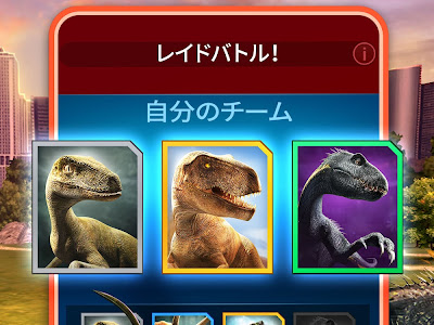 √1000以上 ジュラシックワールド アプリ ロード中 181599