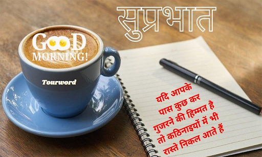 Good Morning Happy Life Quotes Screen 2