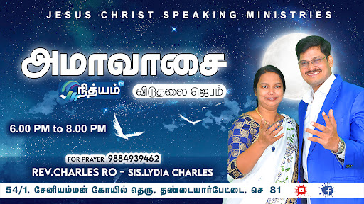 Nithyam Tamil Screen 2