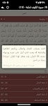 screenshot of القرآن الكريم