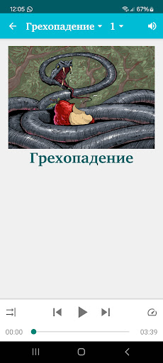 БАИ на корякском Screen 3