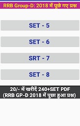 RRB Group-D Previous Year Question bank-2019