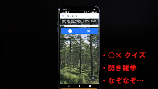 IQテスト＆ひらめきナゾナゾ おもしろ謎解きクイズゲーム Screen 3