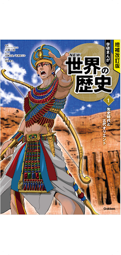 学研教室ライブラリー Screen 2