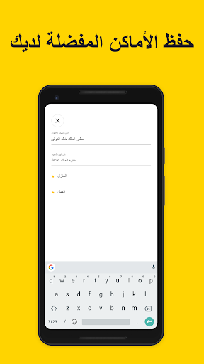 INTaxi Riyadh taxi Screen 2