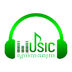 Cover Image of Download Sdab Banluy - ស្តាប់បានលុយ  APK