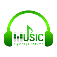 Sdab Banluy - ស្តាប់បានលុយ