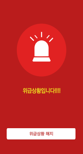 충청남도 안심귀가 Screen 2