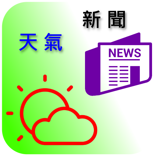 台灣天氣與新聞  Icon