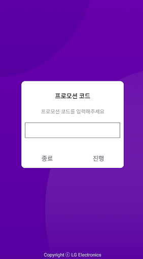 교통안전 스마트 알리미 Screen 2