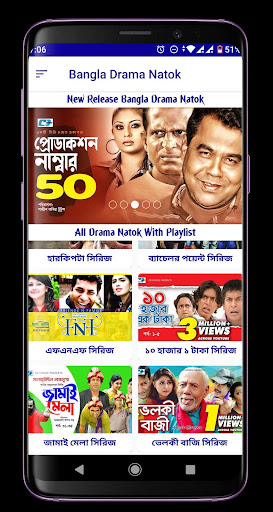 Bangla Natok Drama Screen 2