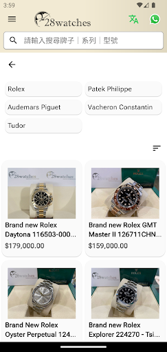 28 Watches HK Screen 3