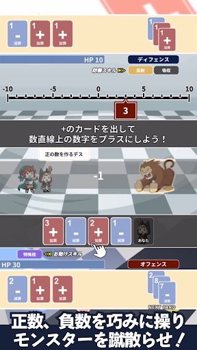 脳トレ：数直線上のカルク（計算ゲーム） Screen 2