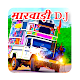 Rajasthani DJ Ringtone 2021 Download on Windows