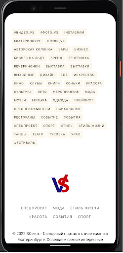 VSetyah.ru Screen 2