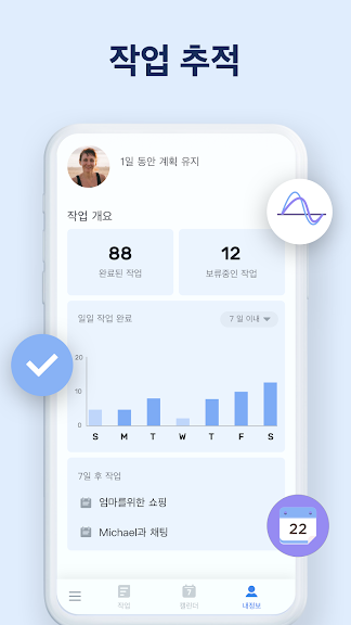 To-Do List - 스케줄 플래너 & 리마인더_6