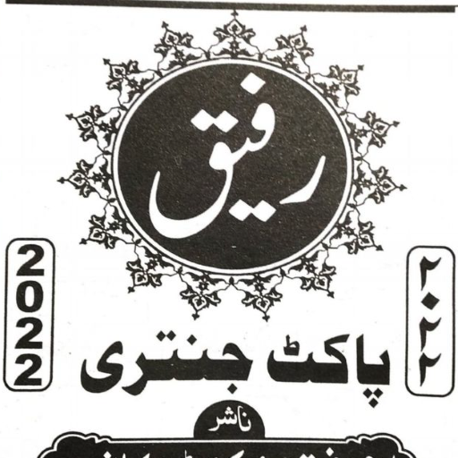 sunni jantri 2022 Download on Windows