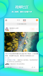 Sina Weibo ( 微博 ) Apk Download 3