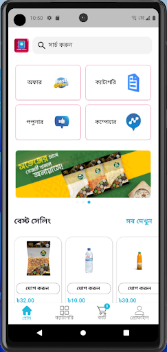 OrderWala Screen 2