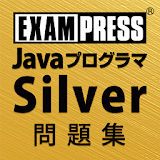 Java Silver SE7 問題集 icon