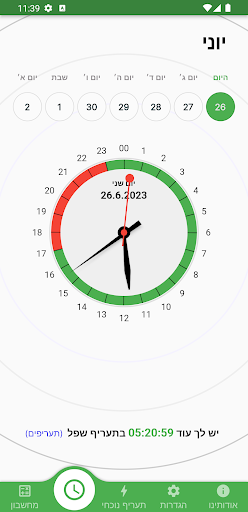 Android application תעוז - חיסכון בחשבון החשמל שלך screenshort