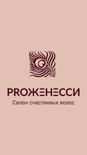 Android application PROЖЕНЕССИ screenshort