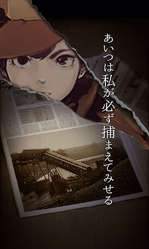 Download 脱出ゲーム 夜行列車 Free For Android 脱出ゲーム 夜行列車 Apk Download Steprimo Com
