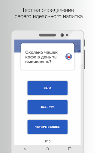 ё-кофе Screen 2