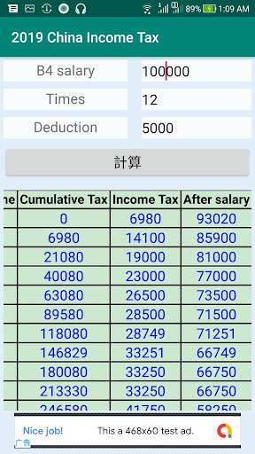 2019中國個人所得稅計算 Screen 2