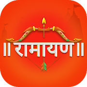 Shree Ramcharitmanas Saransh in Hindi