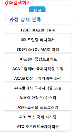 씨스꿀 Screen 3