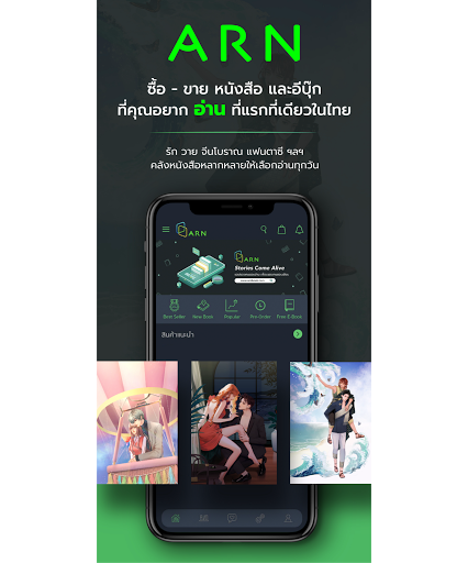 Android application ARN Application screenshort