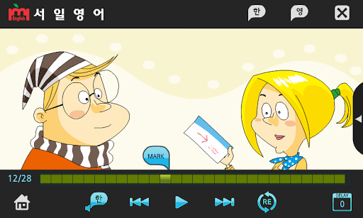 Android application Challenge 5권 서일영어 screenshort