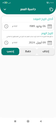 ऐप पूर्वावलोकन