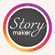 Inspiry Story Collage Maker - Androidアプリ