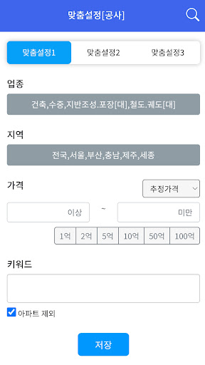 인포ANS Screen 2