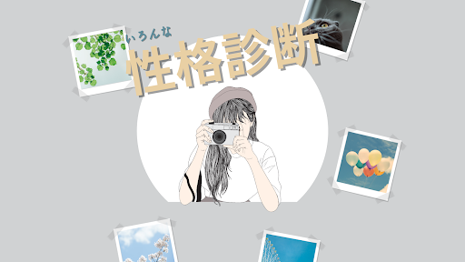 性格診断テスト メンヘラ診断ゲーム•愛され度•重い女 Screen 2
