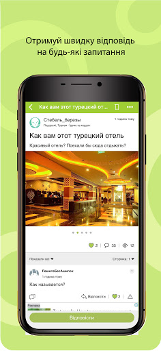 Android application Советчица Kidstaff screenshort
