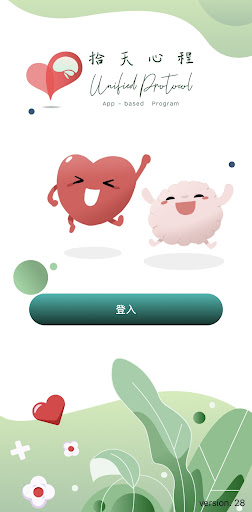 拾天心程 Mood UP Screen 3