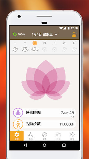 Android application Leap Beads 智慧佛珠 screenshort