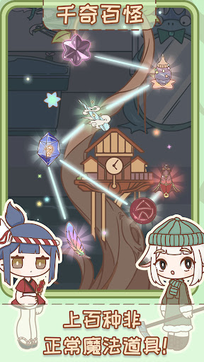 不正常の魔法屋 Screen 3