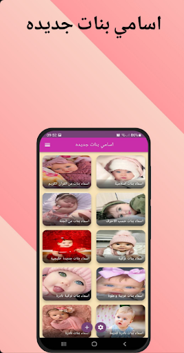 girls names Screen 2