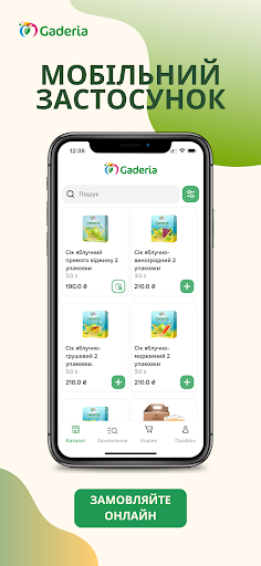 Android application Gaderia screenshort